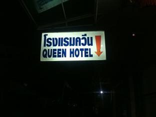 Queen Ban Tha Kham (Surat Thani) Exterior foto